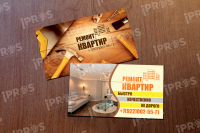 Ремонт квартир!