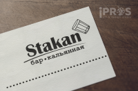 Стакан