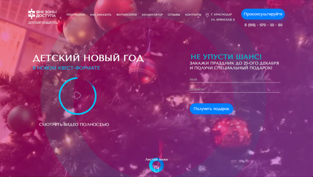 Детский Новый год