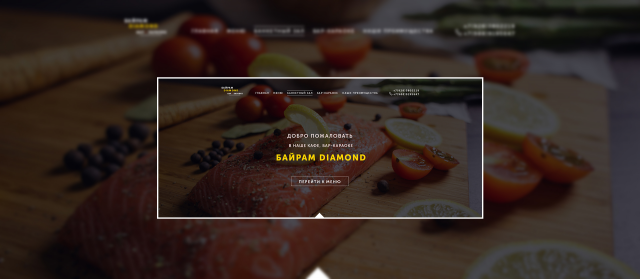 Кафе Байрам Diamond