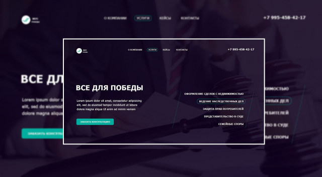 Юридический