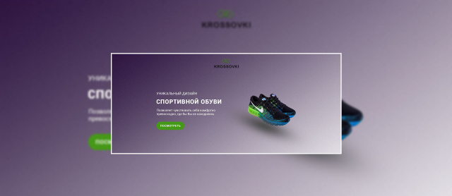 Кроссовки