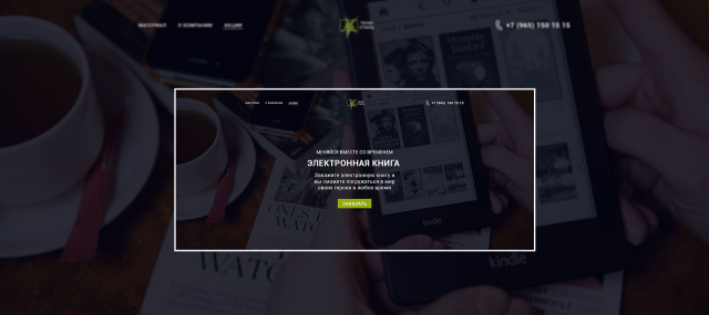 электронная книга