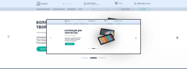 Интернет магазин