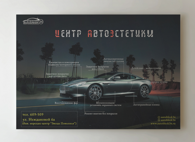 Плакаты