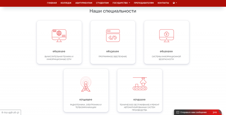 Официальный сайт Политехнического колледжа