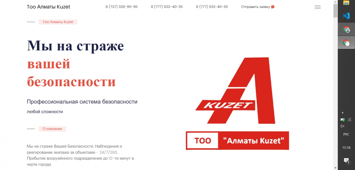 Too Алматы Kuzet