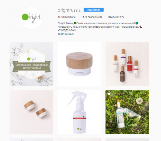 Написание текстов для инстаграм-аккаунта