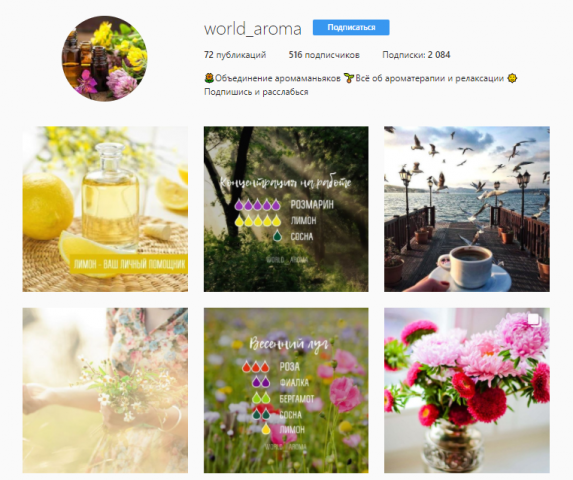 Группа производителей эфирных масел "Эльфарма"