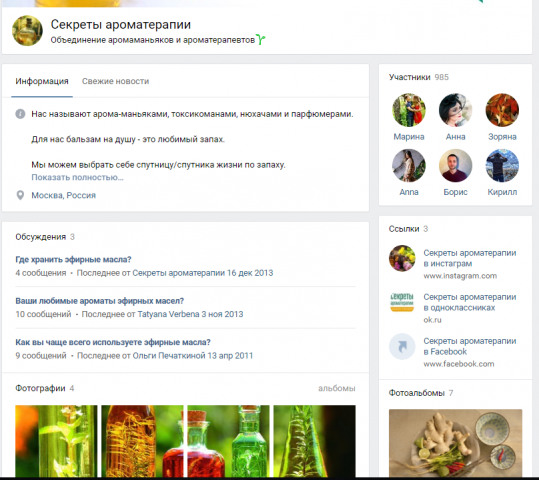 Группа производителей эфирных масел "Эльфарма"