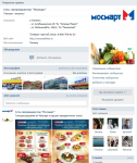 Сеть гипермаркетов "Мосмарт"