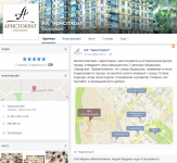 ЖК "Аристократ" (Facebook)