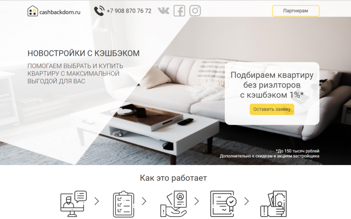 cashbackdom.ru