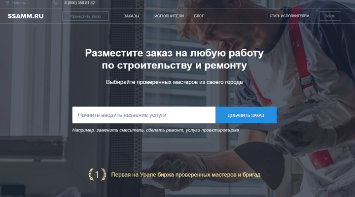 SSAMM.RU