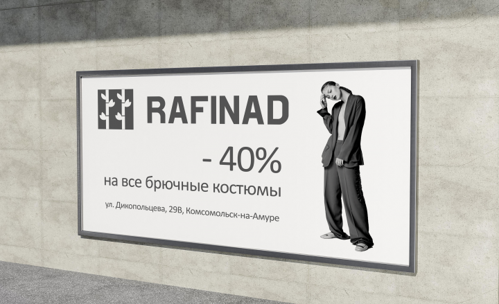 Магазин одежды