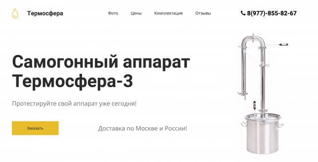 Одностраничник