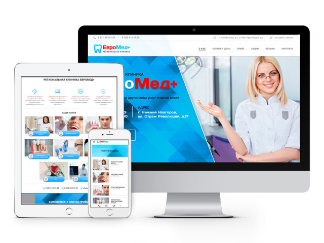 Клиника "ЕвроМед+"