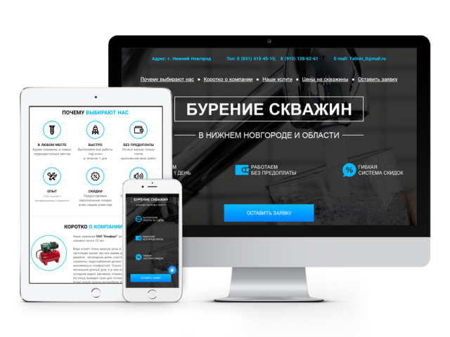 Бурение скважин