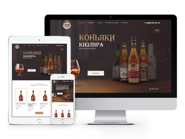 Магазин коньяка и вина "Коньяки Кизляра"