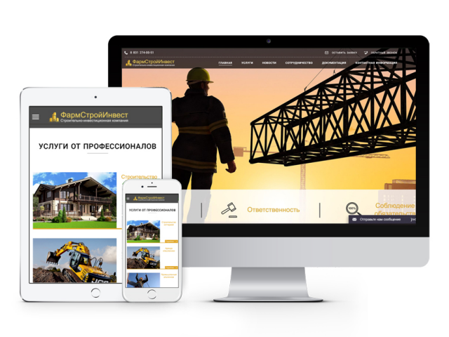 Строительная компания "ФармСтройИнвест"