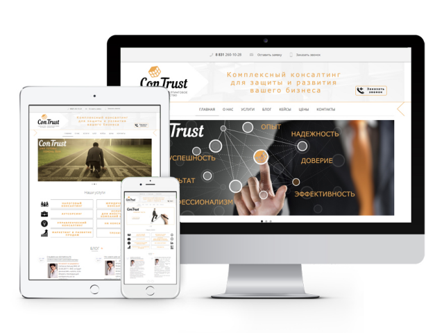 Корпоративный сайт консалтинговой компании "ConTrust"