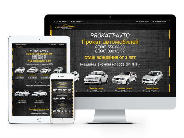 Lending по прокату автомобилей "Prokatt-Avto"