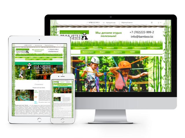 Корпоративный сайт верёвочного парка "Бамбу"