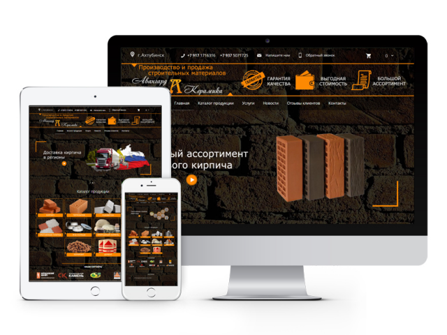 Интернет-магазин по продаже кирпича "Авангард Керамика"