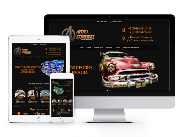 Сайт автосервиса "Автоглянец"
