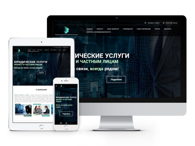 Корпоративный сайт "ЮрЦентр Алексеевская и партнёры"