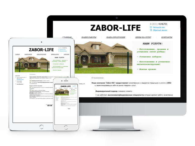 Сайт по установке заборов "Zabor-life"