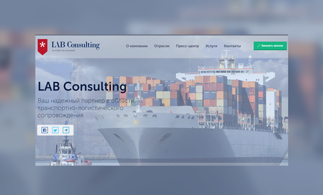 Сайт для LAB Consulting