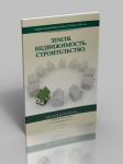 Обложка бюллетеня