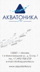 Акватоника