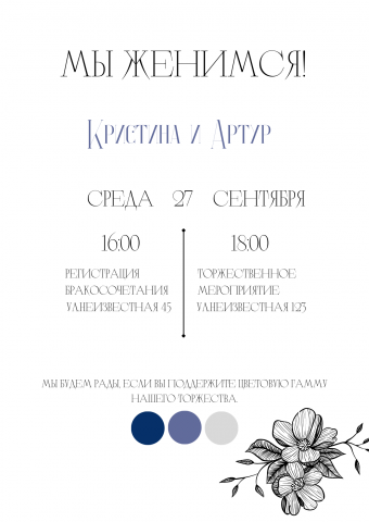 Пригласительные