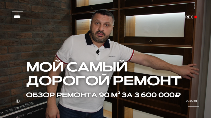 Превью для YouTube. Ремонт
