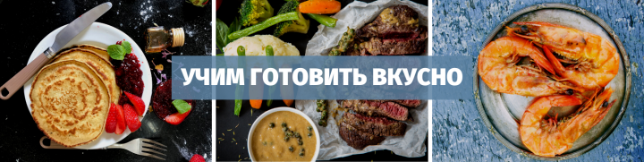 Кулинарный блог. Обложка группы ВКонтакте