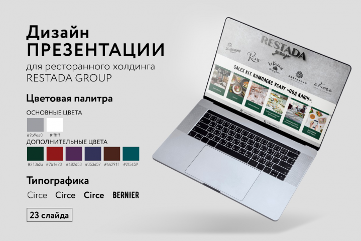 Интерактивная презентация