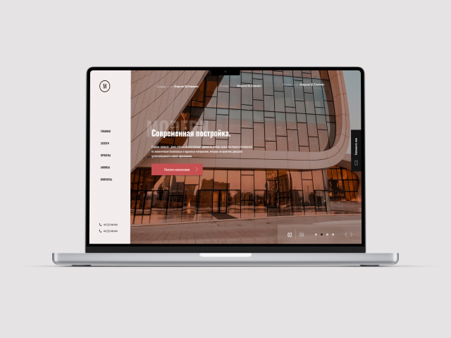 Строительная компания "Modern"
