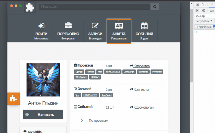 Социальный проект по созданию резюме