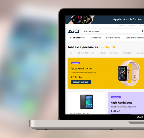 AIO