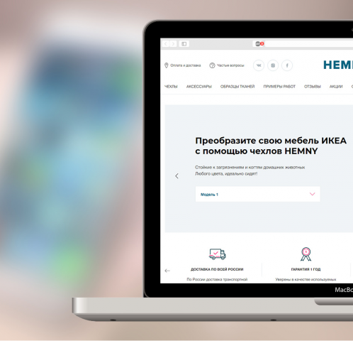 Hemny