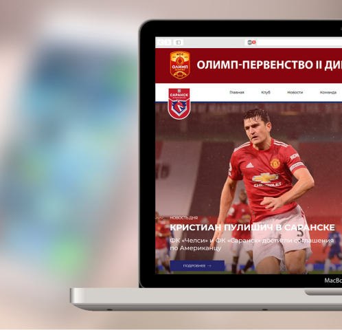 ФК "Саранск"