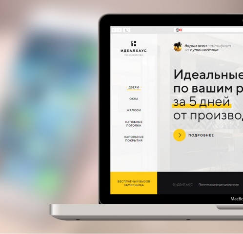 Идеалхаус