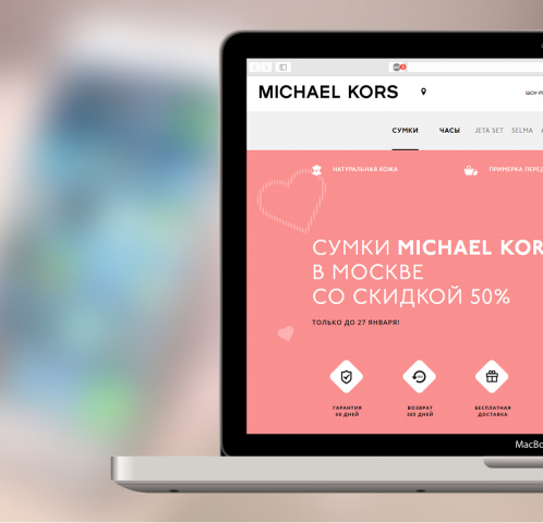 Michael Kors