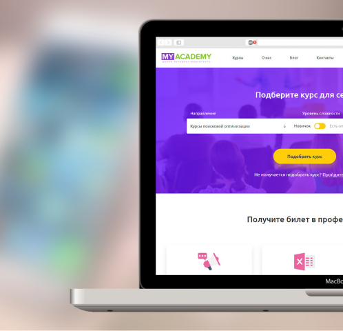 Школа интернет-маркетинга MyAcademy