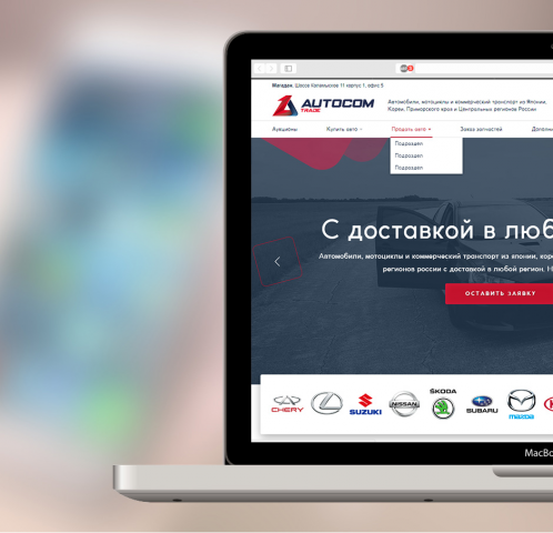Autocom Trade