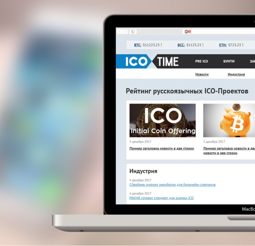 Icotime