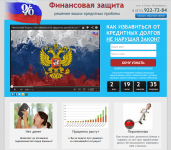 Финансовая Защита - Как избавиться от кредитных долгов