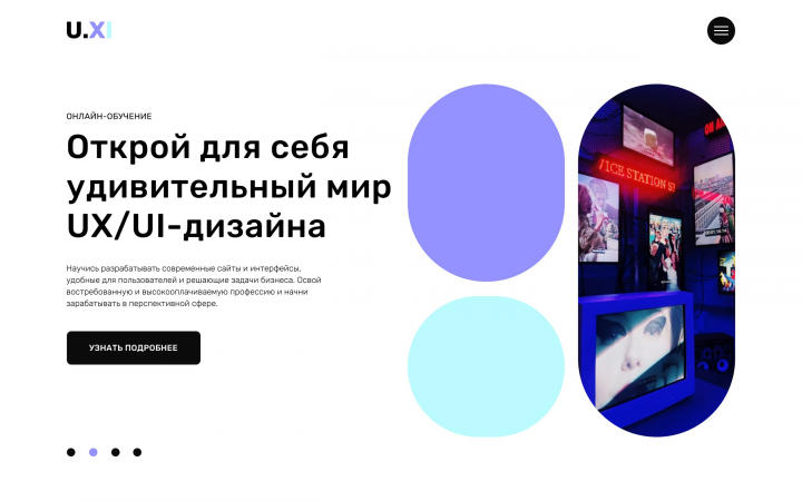 Возможный дизайн сайта IT-платформы